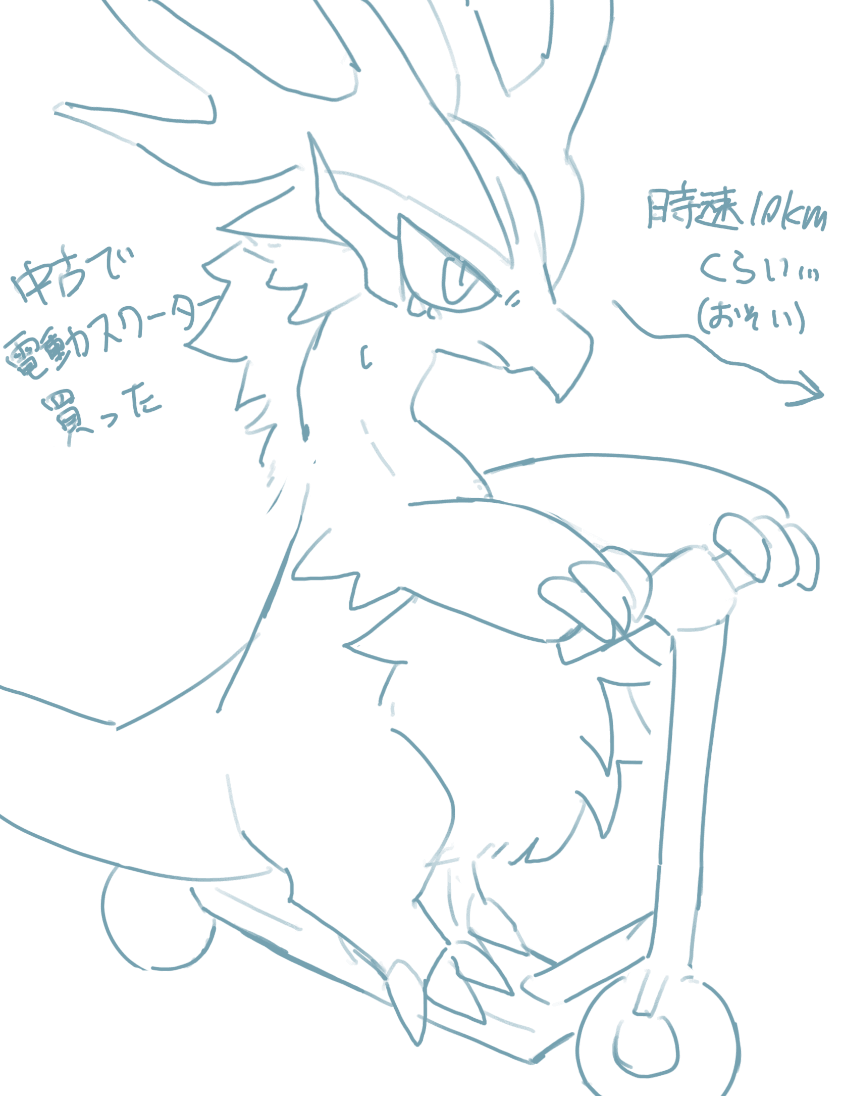 ラクガキの画像 7