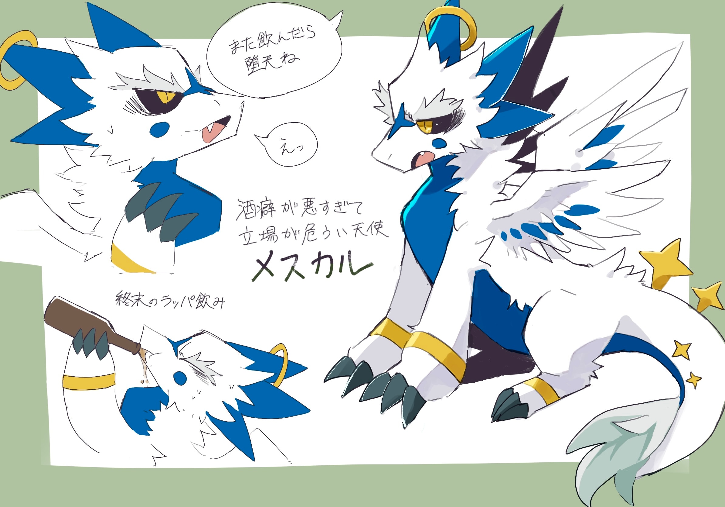 メスカル