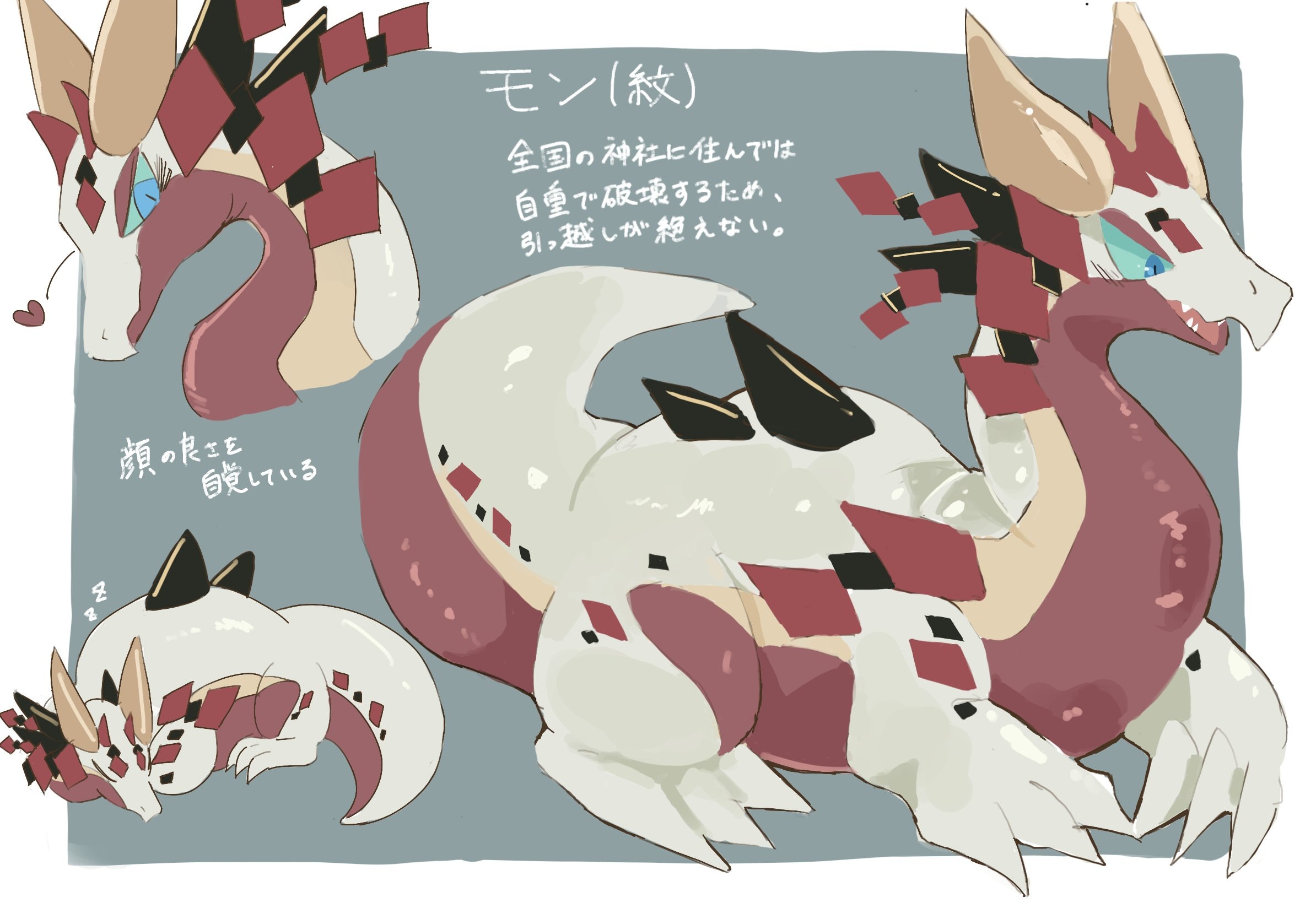 モン