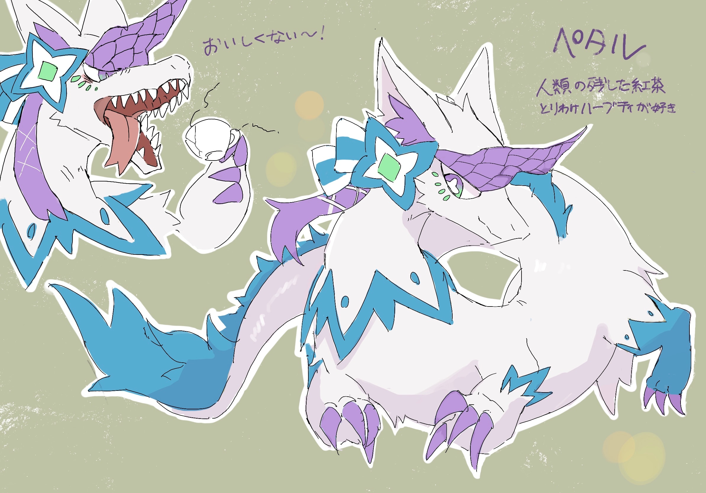 ペタル